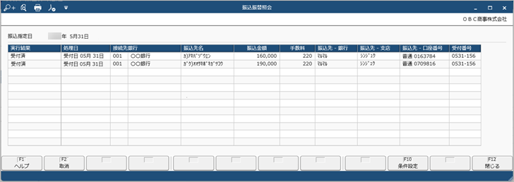 240531_電子取引データ_振込データを保存する、出力する_003_振込振替照会.png