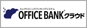 データコンバート事前確認ツール_ロゴ_OFFICEBANKクラウド.png