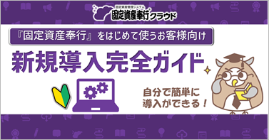 まなぼーどサムネ（固定資産新規）.png