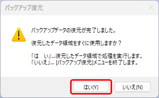 20260410_データコンバートのための準備・確認_400_復元.png